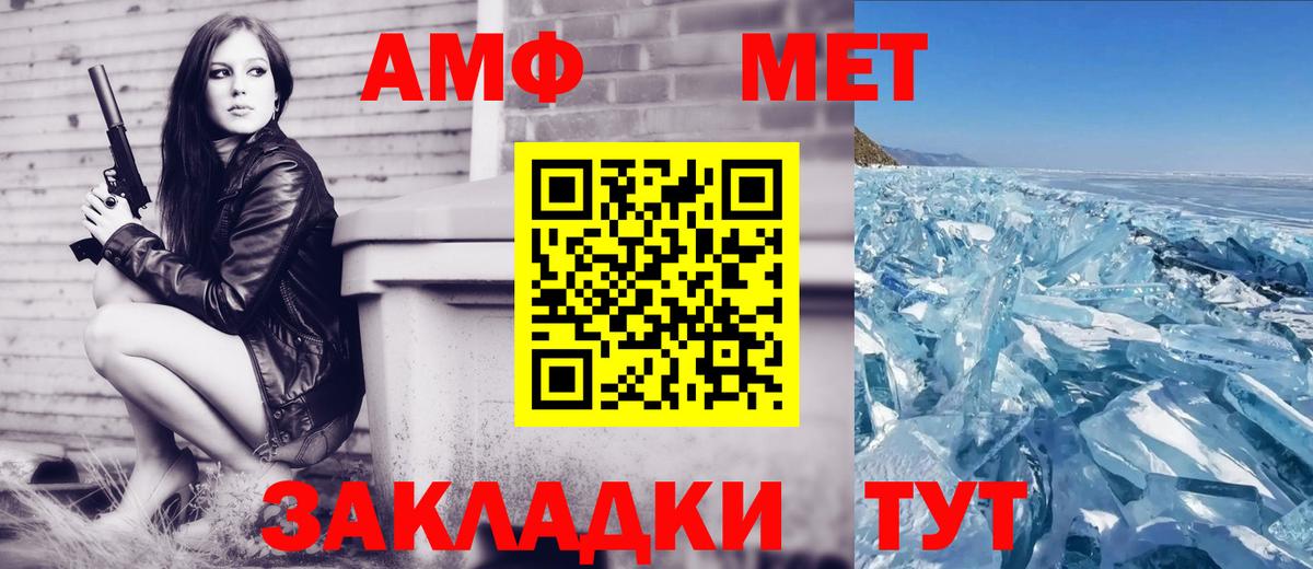 Амфетамин VHQ Сарапул