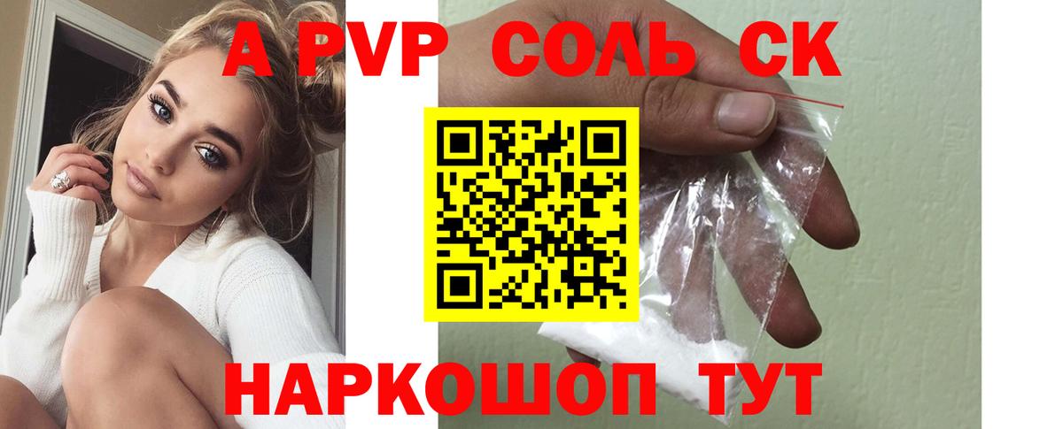Alfa_PVP кристаллы  Alfa_PVP крисы CK  Вход с VPN  Сарапул  APVP VHQ 