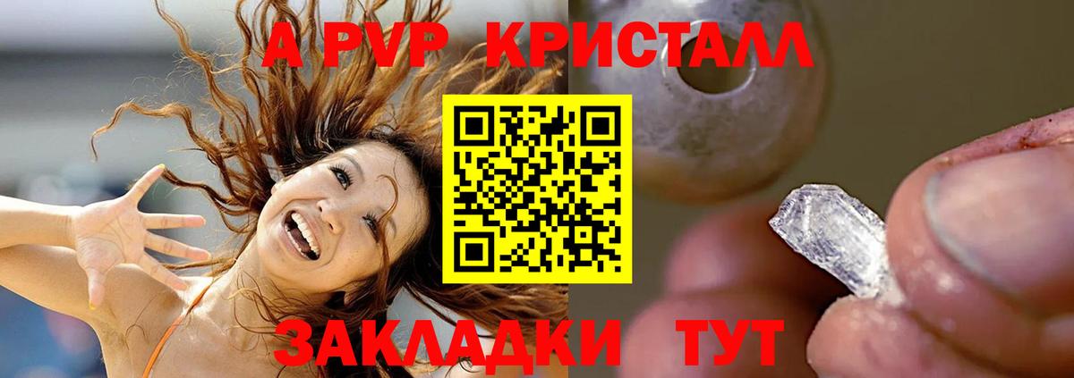 Alpha-PVP VHQ Сарапул