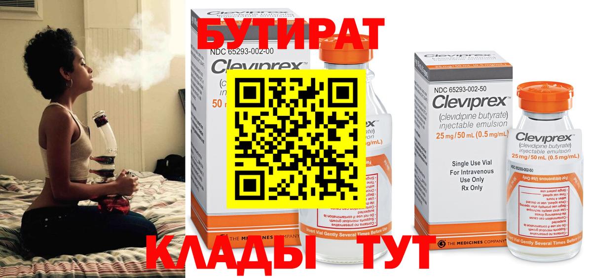 Сарапул  БУТИРАТ буратино  Вход с VPN 