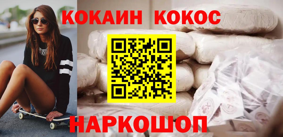 Кокаин Перу  КОКАИН  Сарапул  Вход с VPN  КОКАИН 99% 