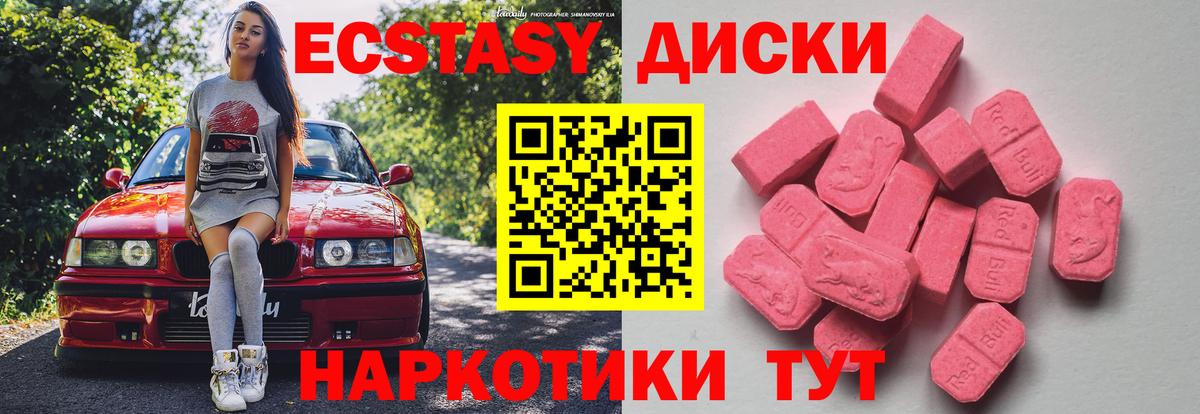 Сарапул  ЭКСТАЗИ mix  Экстази VHQ  Вход с VPN 