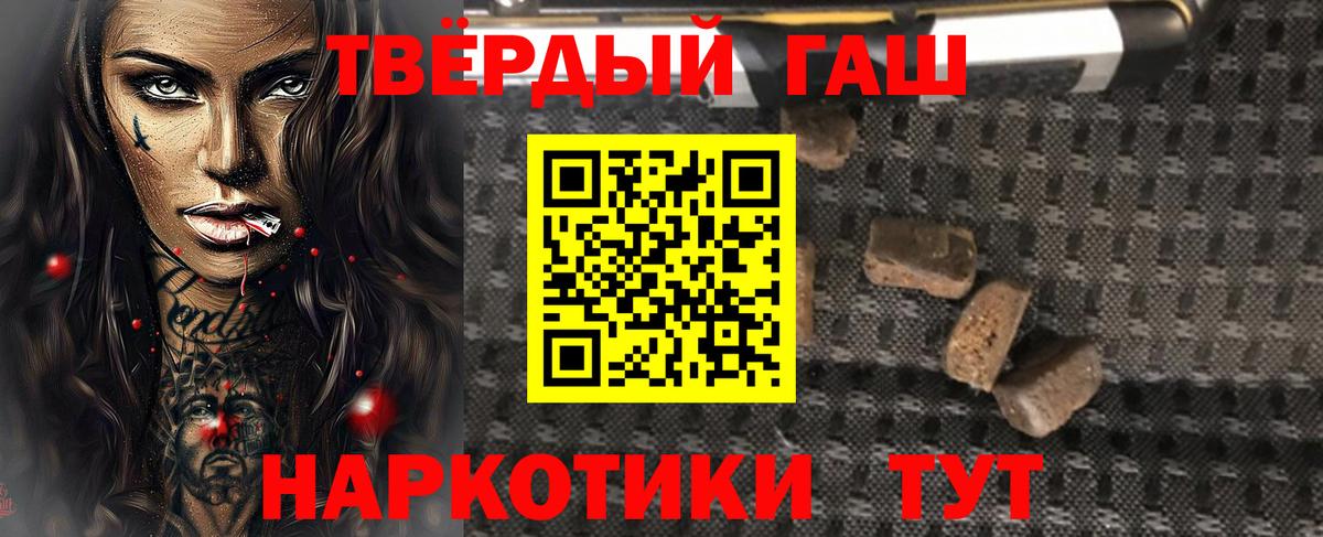 Гашиш  ГАШИШ хэш  Вход с VPN  Сарапул 
