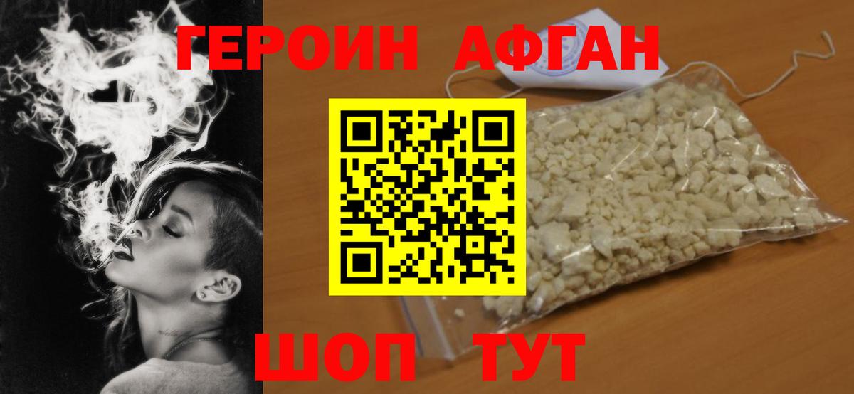 Сарапул  ГЕРОИН  Вход с VPN  ГЕРОИН Афган 