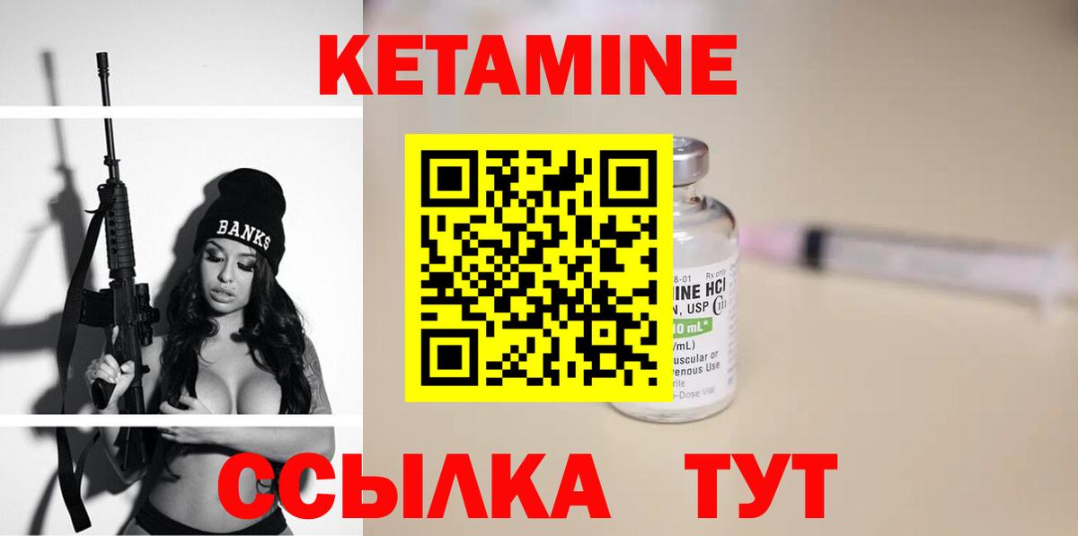 КЕТАМИН VHQ  Вход с VPN  Сарапул  КЕТАМИН ketamine 