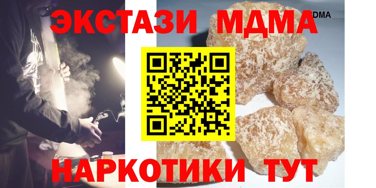 МДМА кристаллы  MDMA  Сарапул  Вход с VPN 