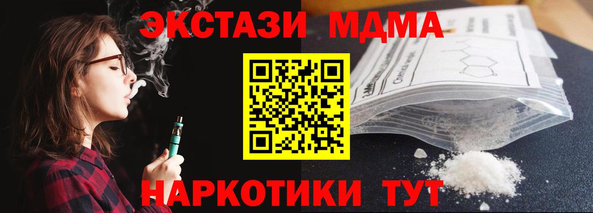 МДМА молли Сарапул