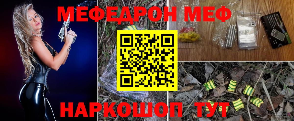 Мефедрон 4 MMC  Вход с VPN  Меф 4 MMC  гидра   Сарапул  МЕФ 