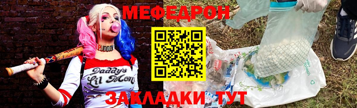 Мефедрон Сарапул