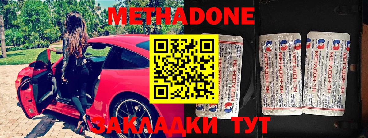 МЕТАДОН кристалл  Вход с VPN  Сарапул 