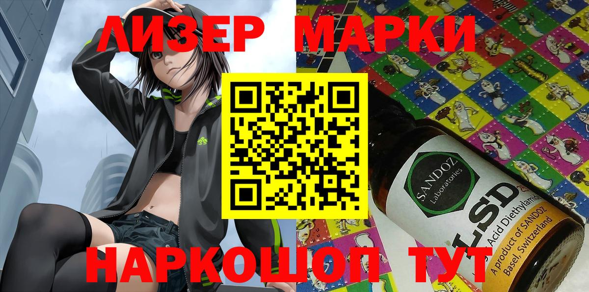 Марки N-bome  Марки 25I-NBOMe 1,5мг  Вход с VPN  Сарапул 