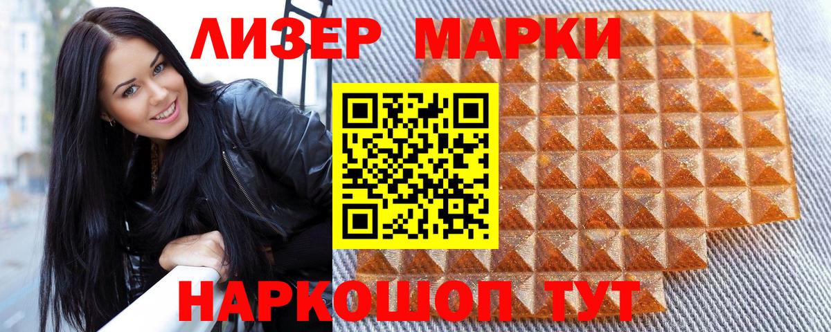 Марки 25I-NBOMe 1500мкг Сарапул
