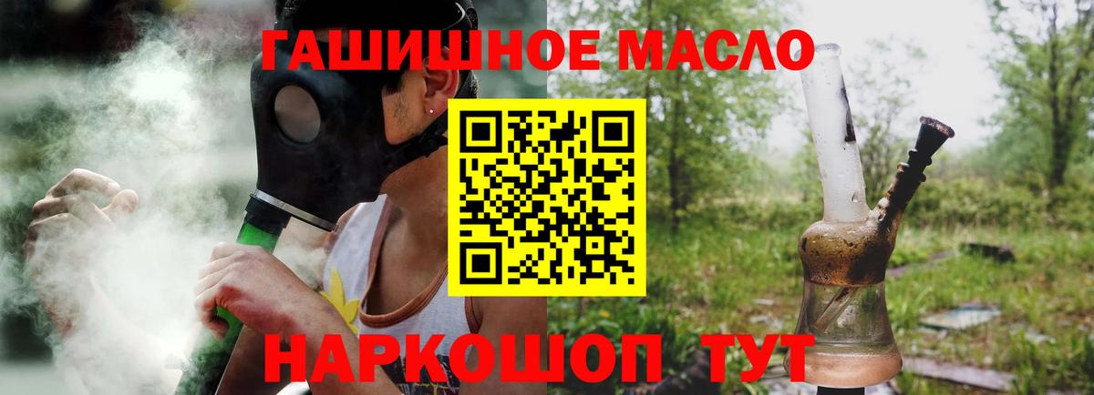 Сарапул  Дистиллят ТГК THC oil  Вход с VPN  ТГК вейп с тгк 