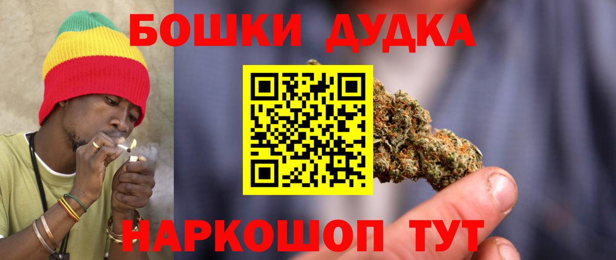Сарапул  Бошки марихуана VHQ  Вход с VPN  Бошки Шишки Bruce Banner  Бошки Шишки OG Kush 